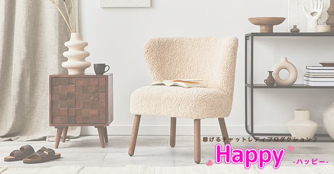 チャットレディHAPPY のイメージ